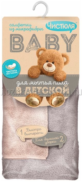 Салфетка из микрофибры для пола, 2 шт, Чистюля БЕБИ
