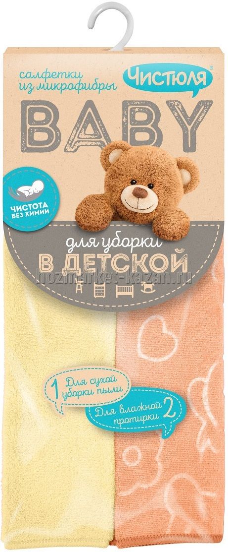 Салфетка из микрофибры для уборки Чистюля БЕБИ, 2 шт