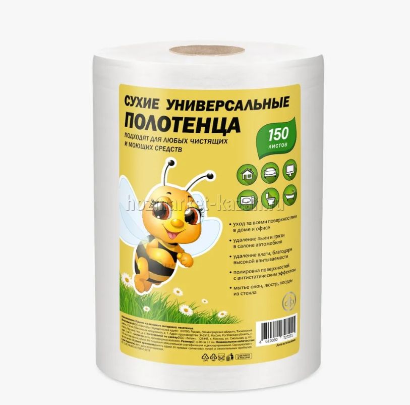 Полотенце универсальное рулон