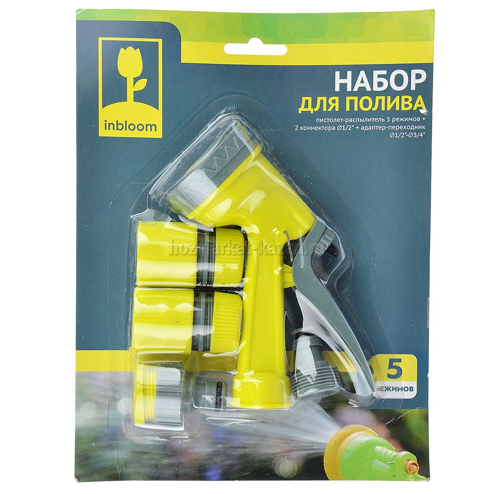 Набор для полива, 160-001