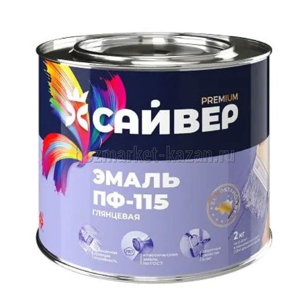 Эмаль ПФ-115 глянцевая Сайвер фиолетовая, 2,0 кг