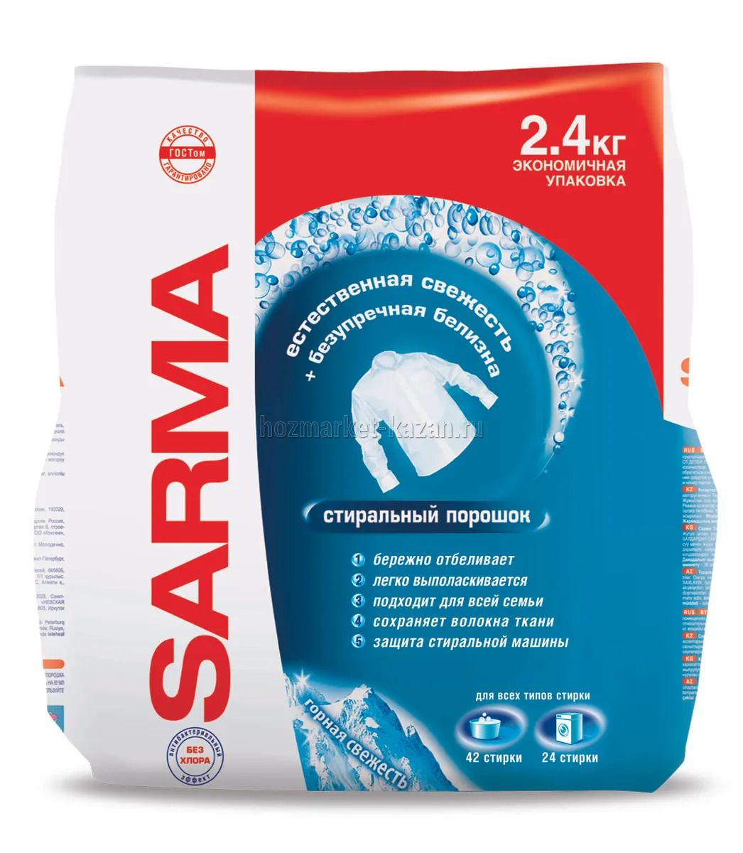 Порошок Сарма 2,4кг
