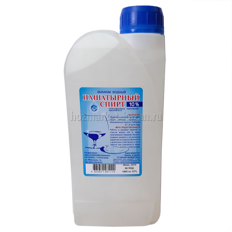 Нашатырный спирт 10% (аммиак водный), 1000 мл