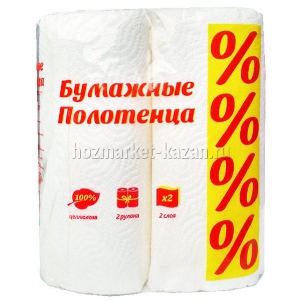 Полотенце бумажное ЭКОНОМ 2слой. 2 шт