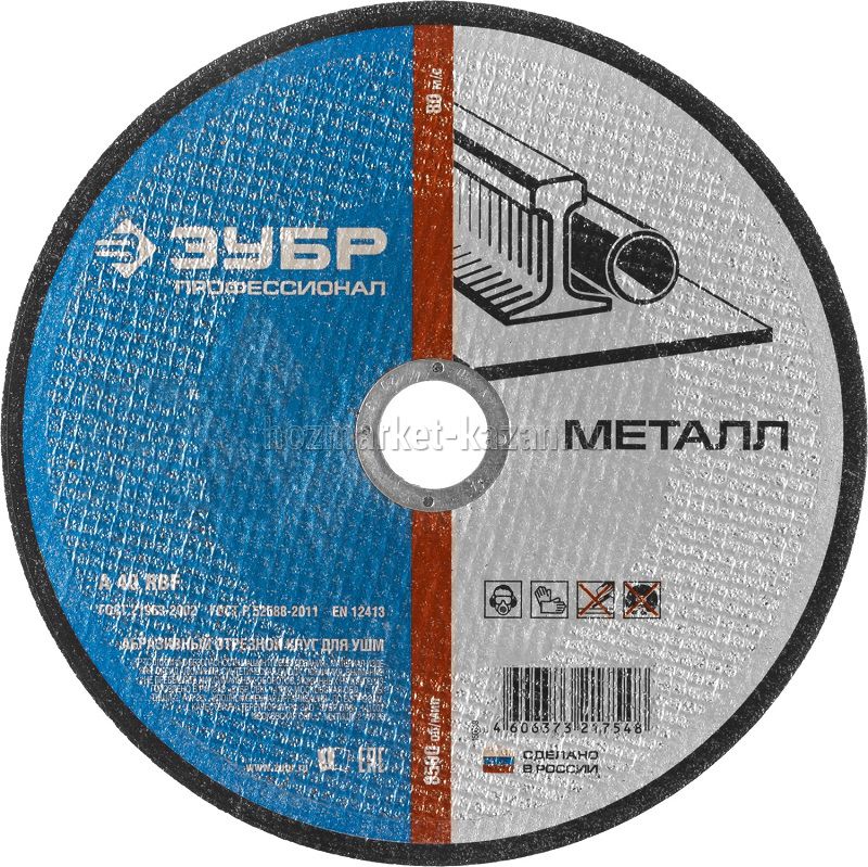 Круг отрезной по металлу ЗУБР «ПРОФИ» 36200-230-2.5_z02