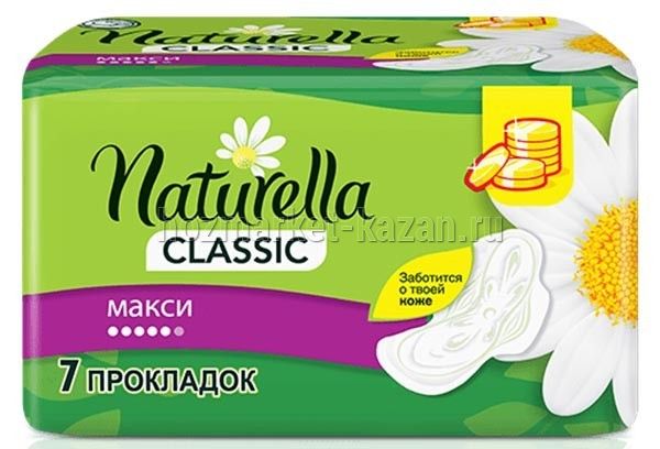 Прокладки Натурелла макси с крылышками 7шт.