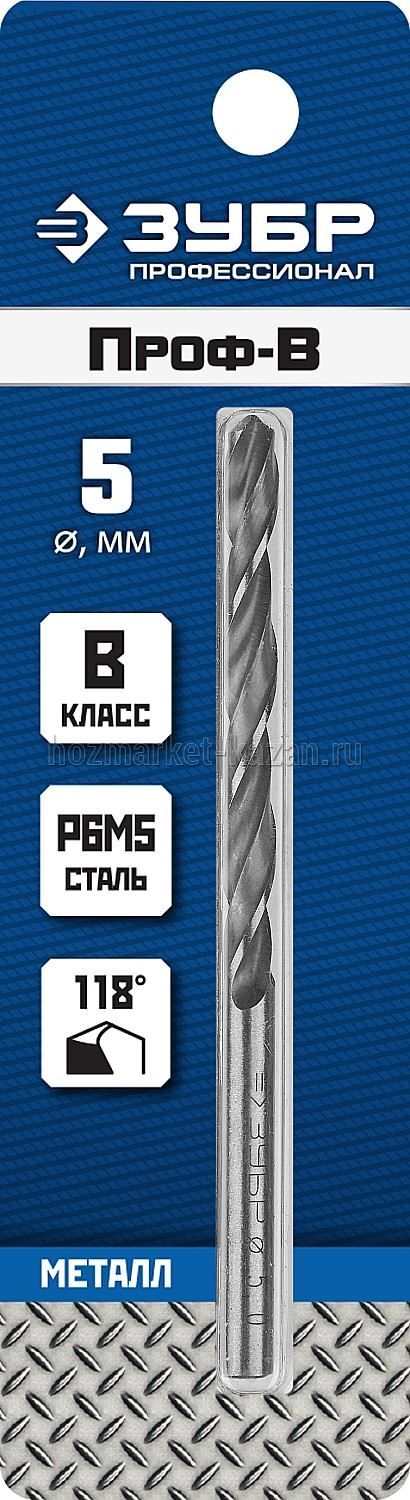 Сверло по металлу Проф-В, Р6М5, Зубр d-5,0мм