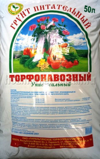 Грунт питательный торфонавозный универсальный, 50 л