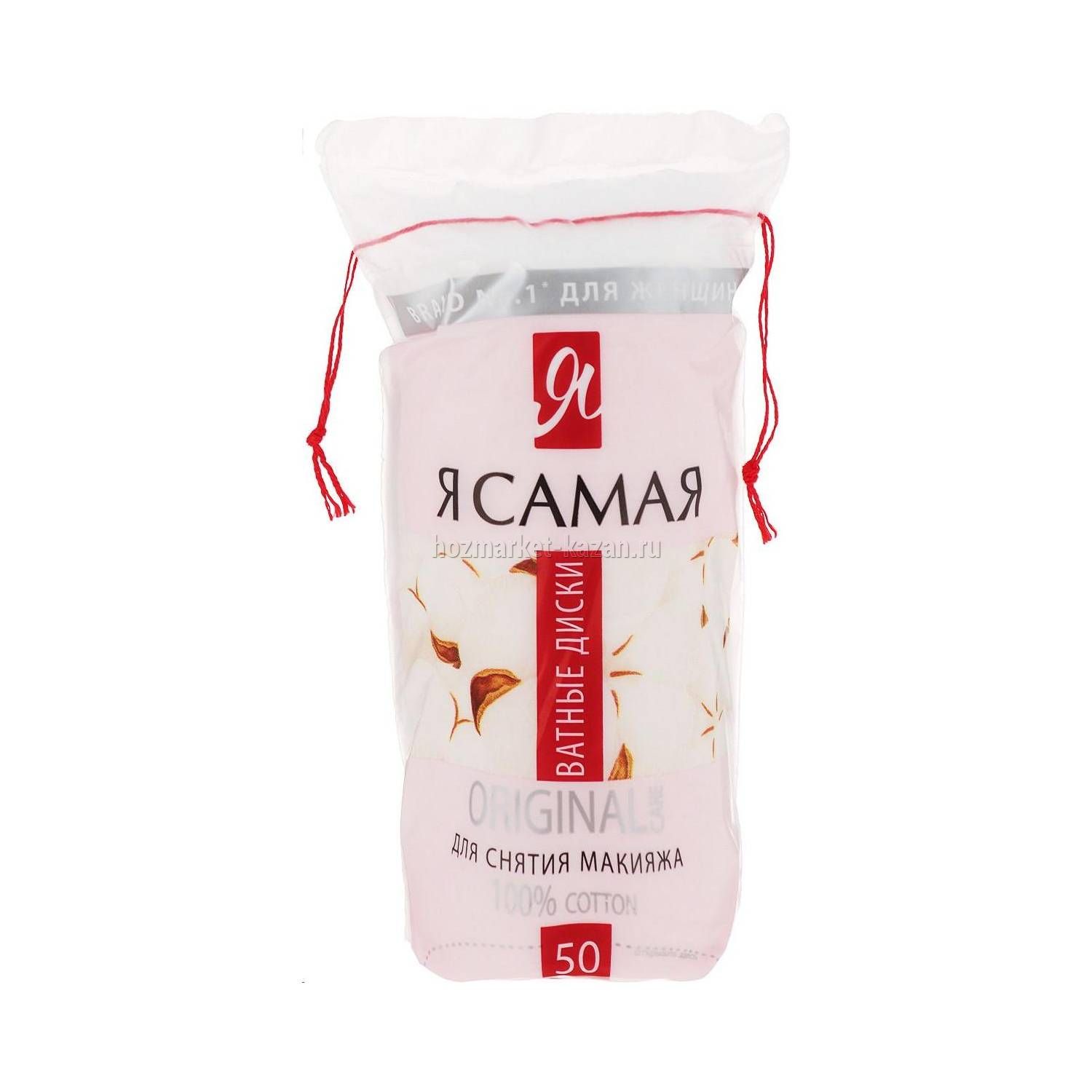 Ватные диски Я САМАЯ 50 шт