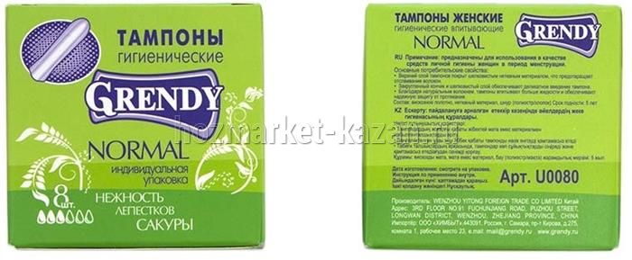 Тампоны GRENDY, 8 шт