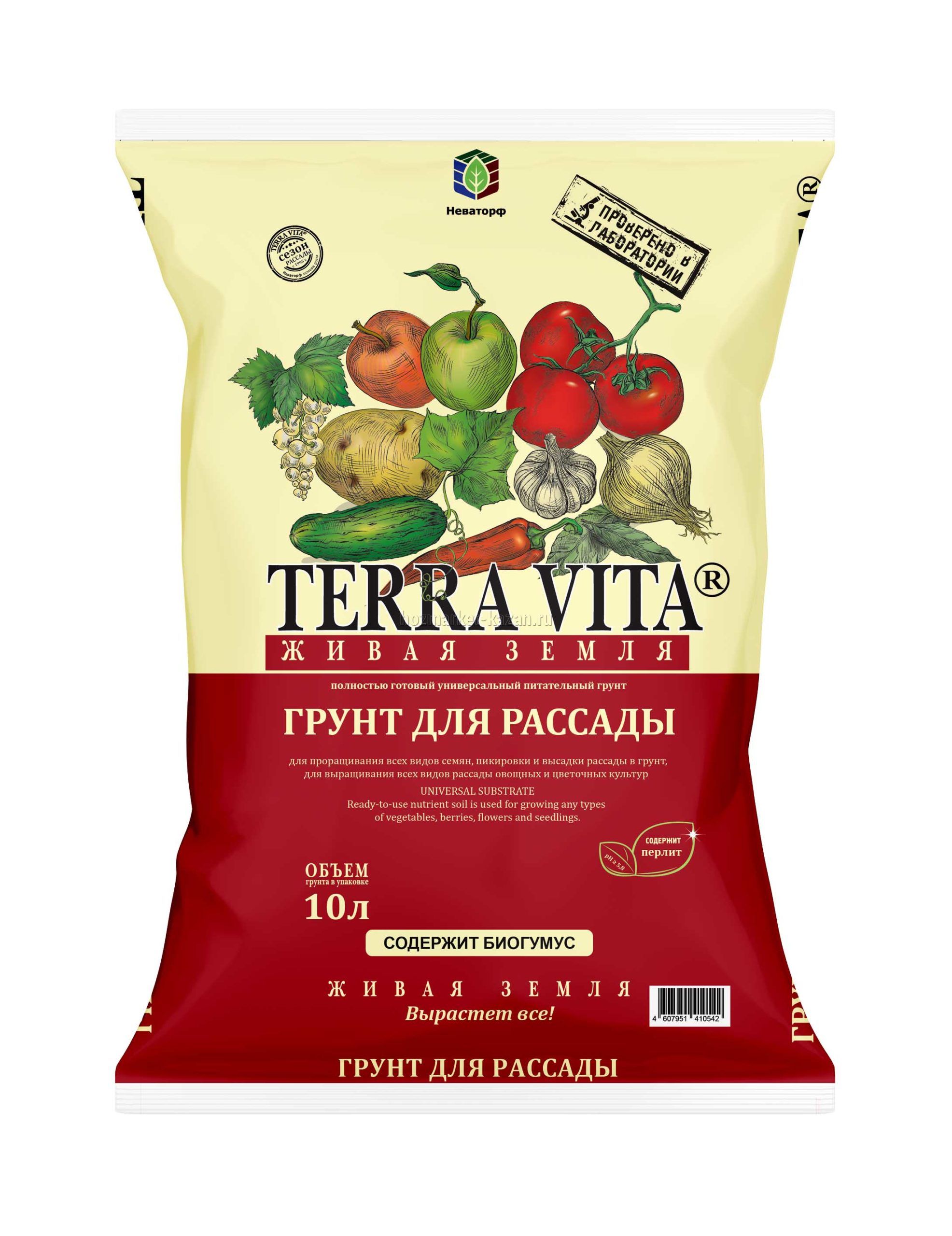 Грунт «Живая земля» для рассады 10л