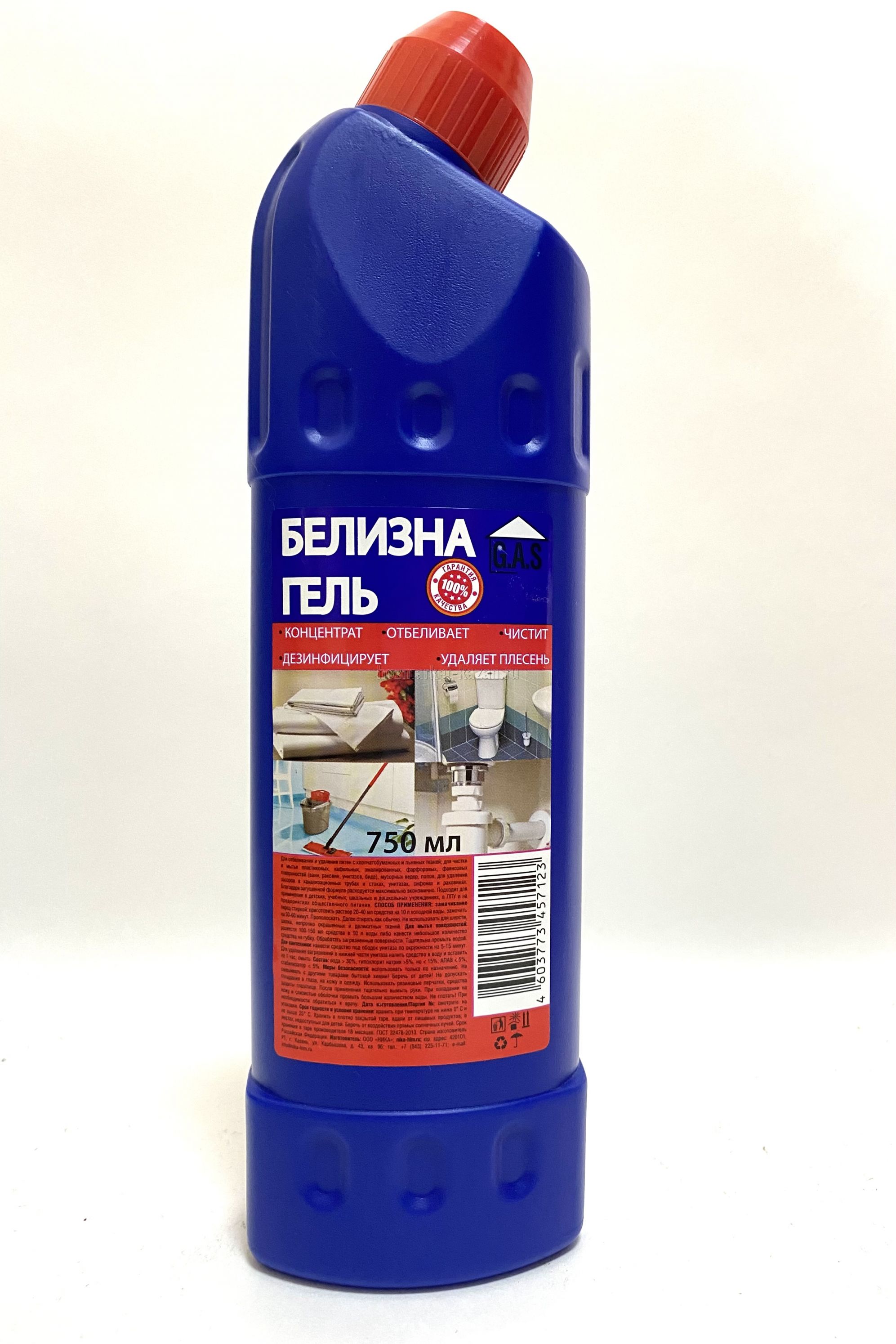 Белизна-гель 750мл