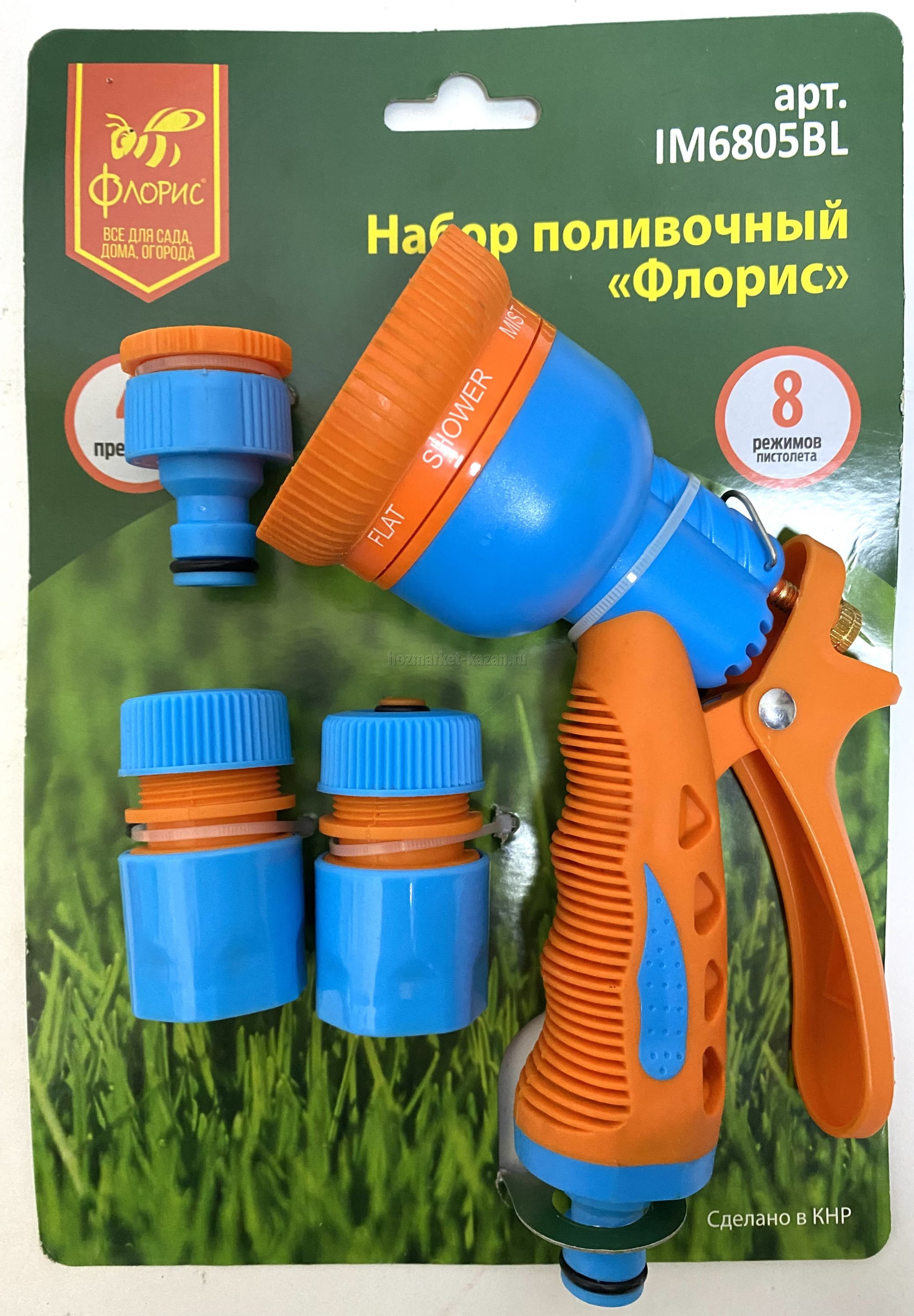 Набор поливочный Флорис