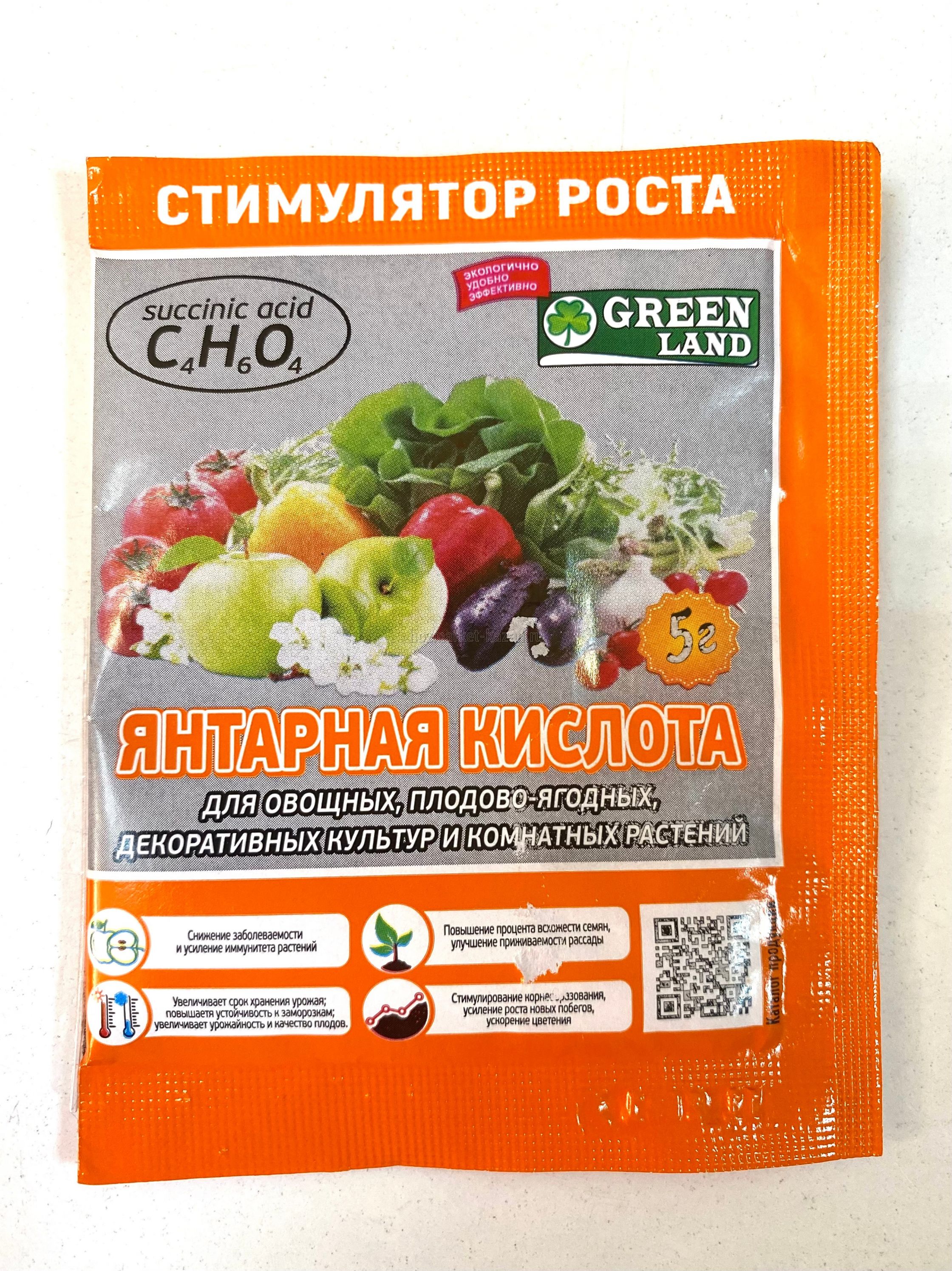 Янтарная кислота 5гр