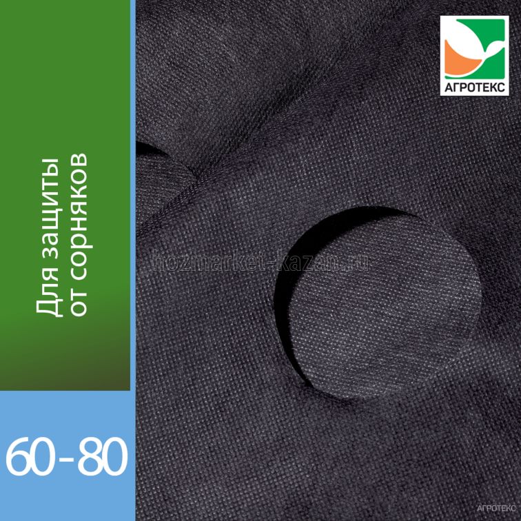 Перфорированная мульча 60 «UV» 1,6*10м (3ряд 38*38*8)