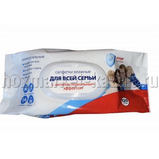 Салфетки влажные Светофор 120шт