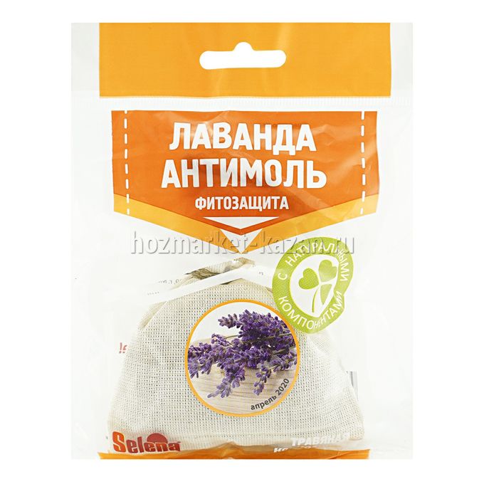 Антимоль
