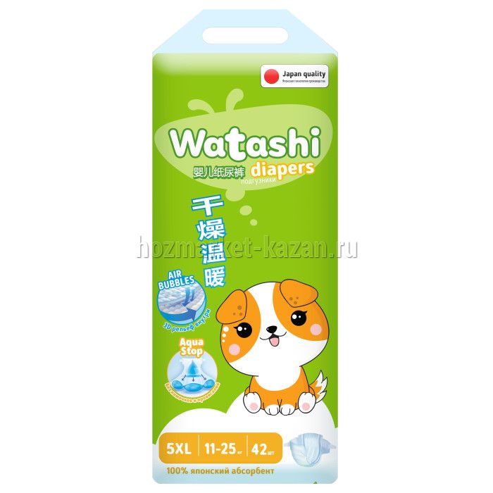 Подгузники для детей WATASHI 42шт