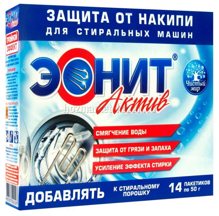 Эонит Актив средство от накипи авт.стиральных машин