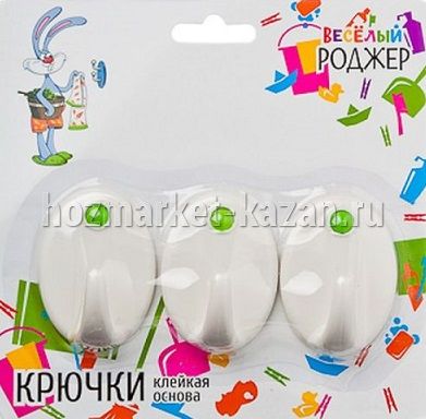 Крючки самоклеющиеся 3шт