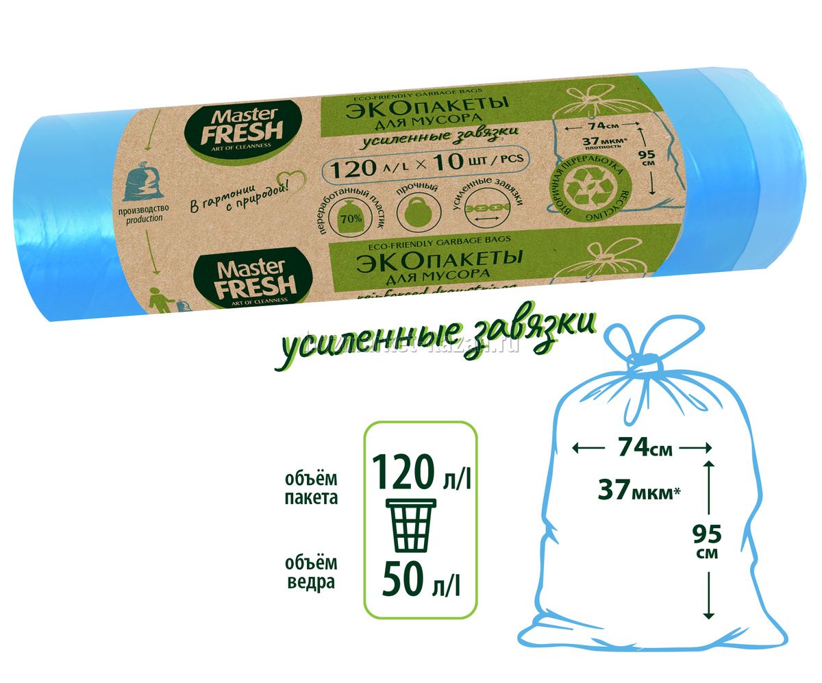 Мешки для мусора 120л 10шт