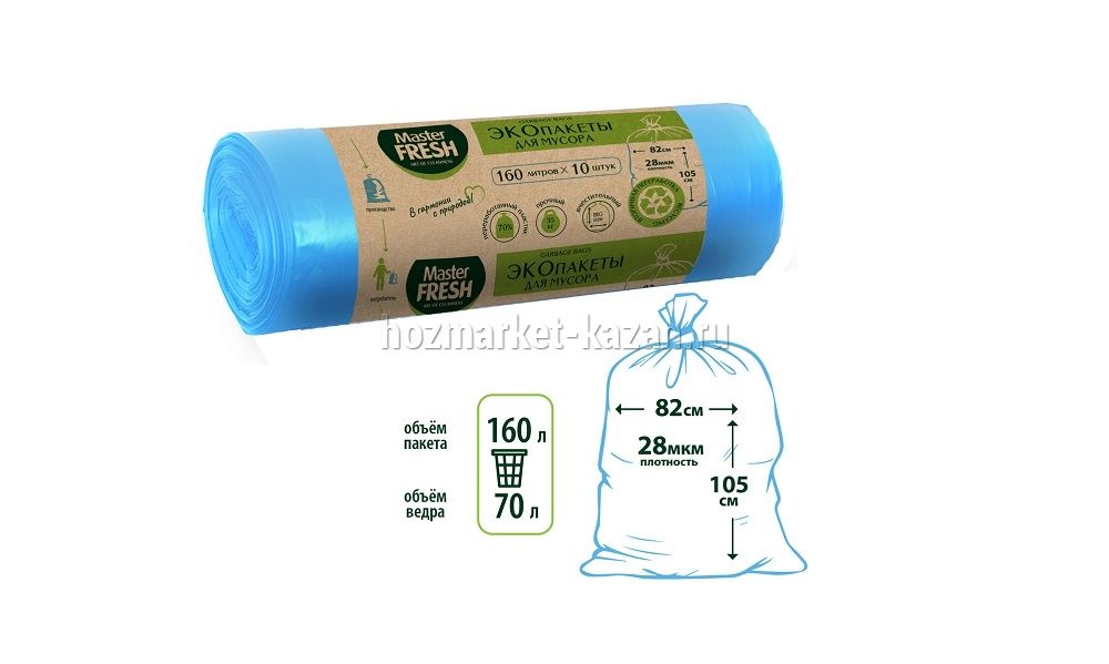 Мешки для мусора 160л 10шт