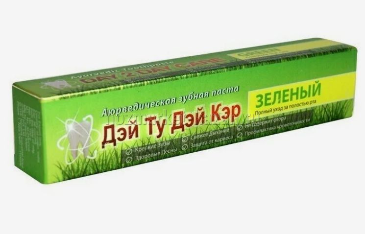 З/п Боро Плюс Дэй 2 зеленая 50мл