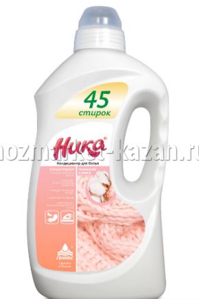 Кондиционер для белья 1,5л