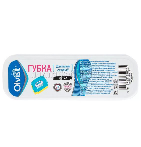 Губка для гладкой кожи Olvist