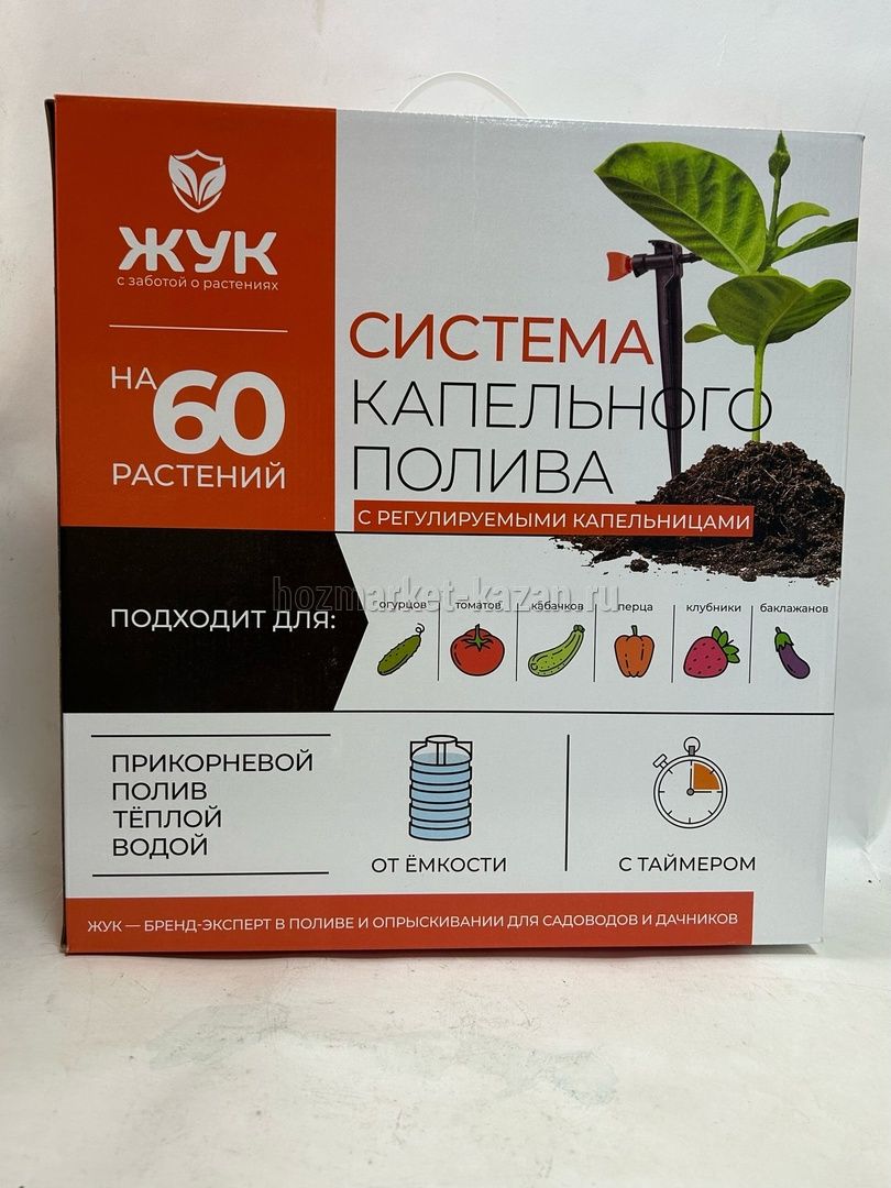Капельный полив «Жук» от емкости с регулир.капельницами на 60 растений с таймером