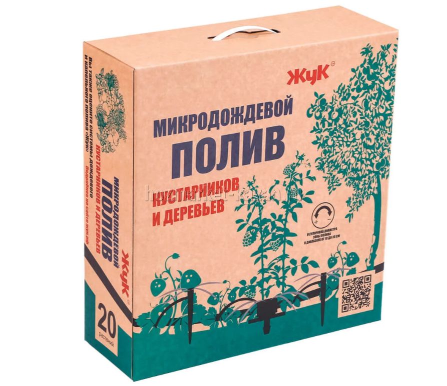 Микродождевой полив кустарников и деревьев Жук 20 растений