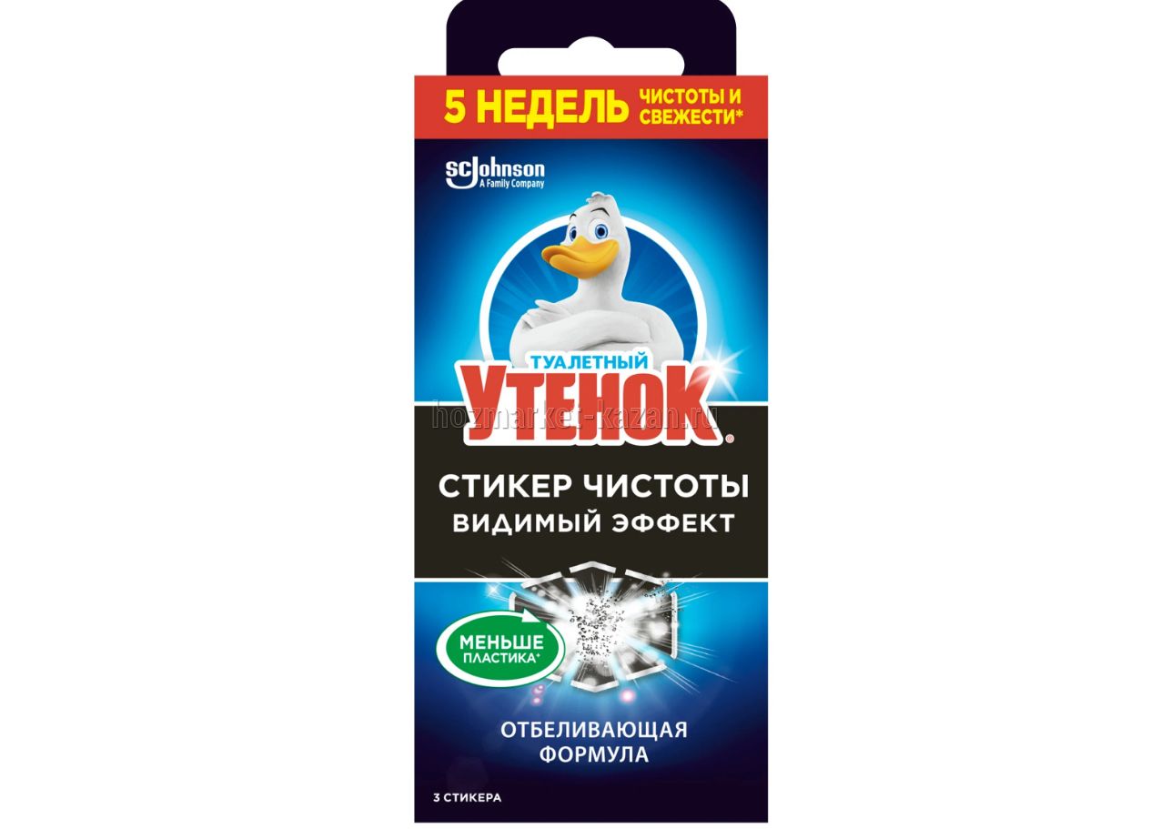 Стикер чистоты туалетный Видимый эффект