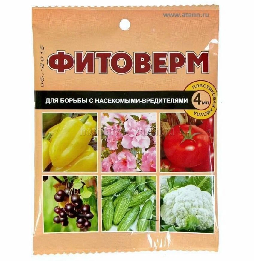 Фитоверм 4мл (от листогрызущих, клещей, тли, трипсов)