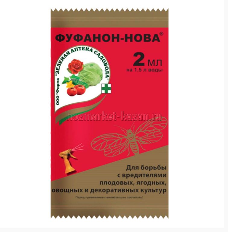 Фуфанон-нова ампула 2мл