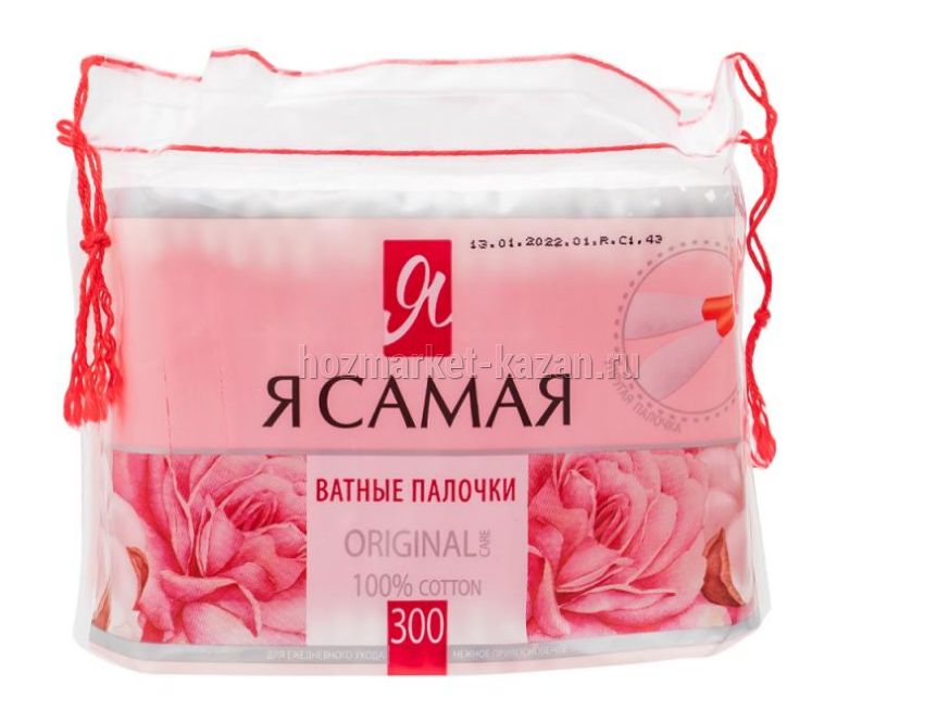 Ватные палочки Я САМАЯ 300шт
