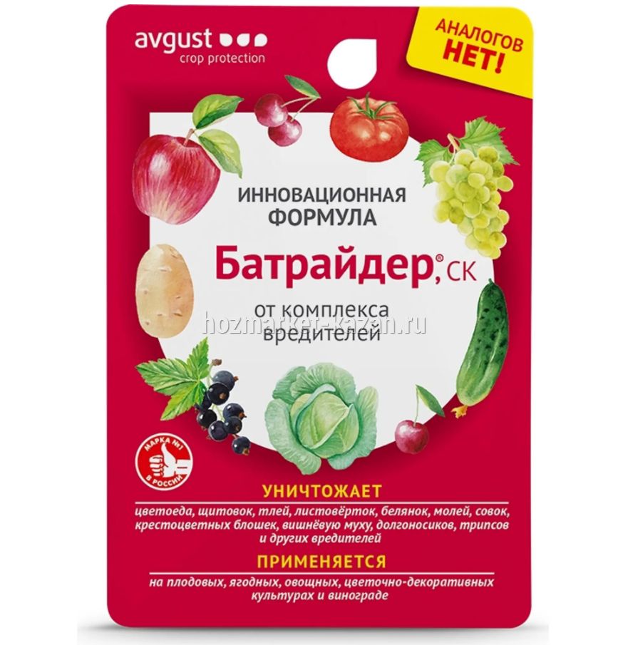 Батрайдер 10мл