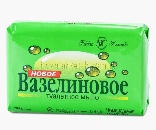 Мыло Вазелиновое 90гр