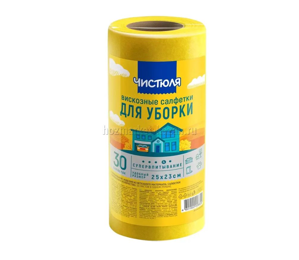 Салфетка вискоза 30шт.