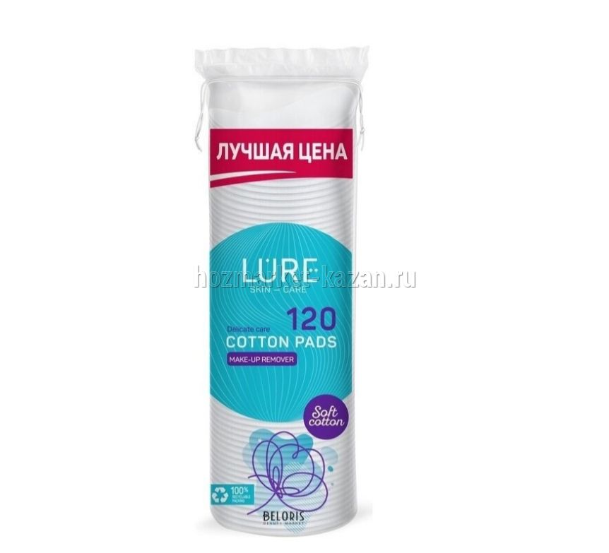 Ватные диски LURE 120шт
