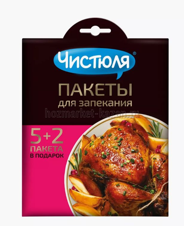 Пакеты д/запекания 5шт