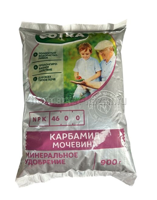 Удобрение Минеральное Карбамид 0,9кг