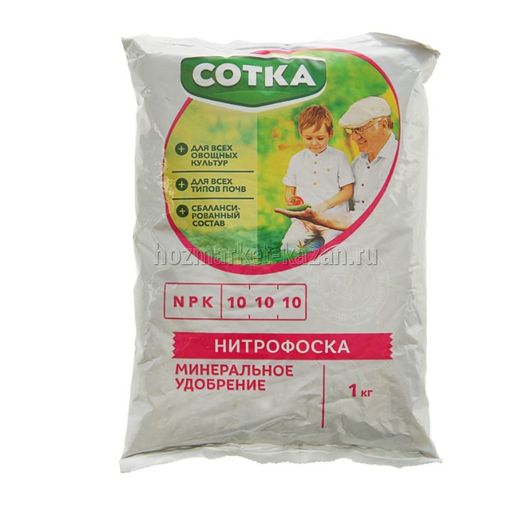 Удобрение Минеральное Нитрофоска 1кг