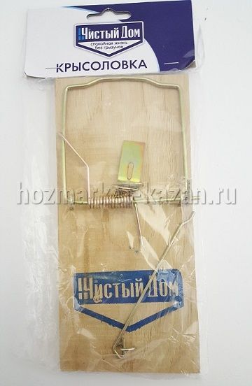 Крысоловка деревянная