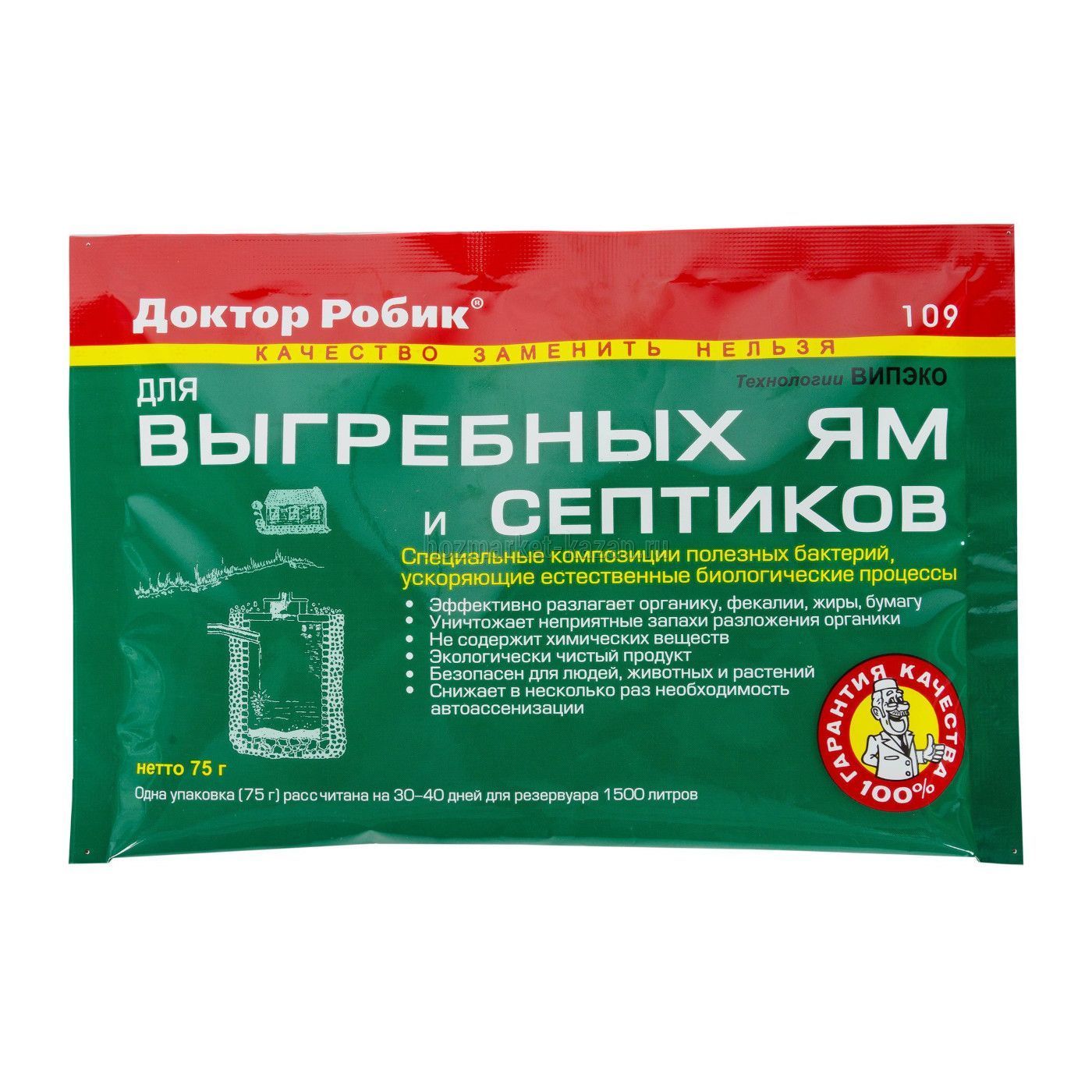 Биоактиватор для выгребных ям и септиков 75гр