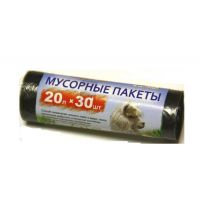 Мешки д/мусора 20лх30шт