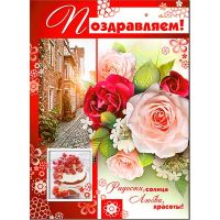 Открытка 1шт (Фото 1)