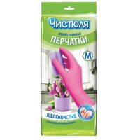 Перчатки латексные хозяйственные «Чистюля» с хлопковым напылением