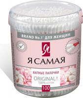 Ватные палочки Я Самая, 100 шт, в стакане
