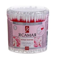 Ватные палочки Я Самая, 200 шт, в стакане