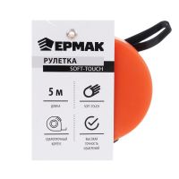 Рулетка 5м, Ермак 658-732 (Фото 2)